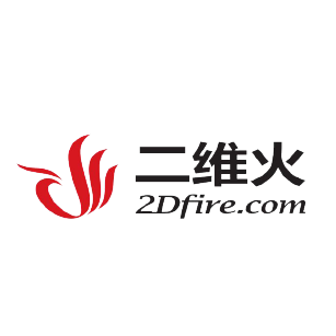 二维火